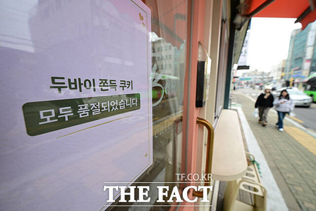 19일 금융투자업계에 따르면 최근 국내 증권사들은 BGF리테일의 목표주가를 일제히 상향하고 있다. 두쫀쿠를 앞세운 두바이 스타일 간식 열풍이 편의점 디저트 카테고리의 질적 성장 배경으로 확대된 이유에서다. /남윤호 기자