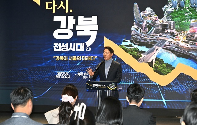 오세훈 서울시장이 19일 열린 다시, 강북전성시대 2.0 기자설명회에서 짧게는 4년 길게는 10년 뒤 교통, 산업, 일자리가 어우러진 완전히 새로운 강북을 만나게 될 것이라고 밝혔다. /서울시