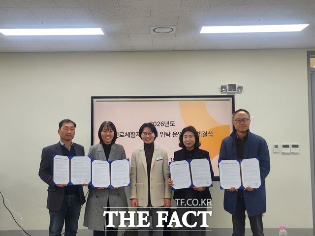 19일 대전진로융합교육원이 진로체험지원센터 위탁 운영 기관으로 선정된 4개 기관과 위탁 운영 계약을 체결하고 있다. /대전시교육청