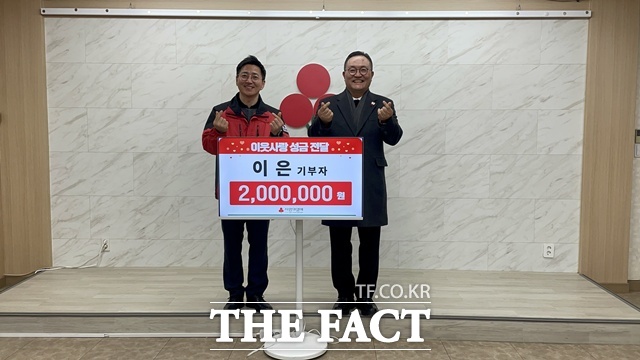 이은 전 창원시 정무특보가 성금 200만 원을 경남사회복지공동모금회에 전달, 설 명절 이후에도 지역 소외계층을 위한 나눔 행보를 이어가고 있다. /경남사회복지공동모금회