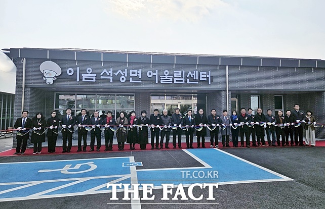 부여군 석성면 기초거점생활조성사업 준공식 장면. /부여군