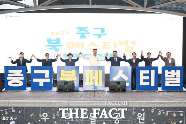 대전시 중구 북 페스티벌 개막식 모습. /대전시 중구