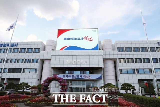 창원시청 전경. /창원시