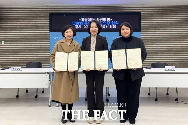 아산시는 지난 13일 아동가족상담센터, 중부아동보호전문기관과 아동학대 사전예방 업무협약을 체결했다. /아산시