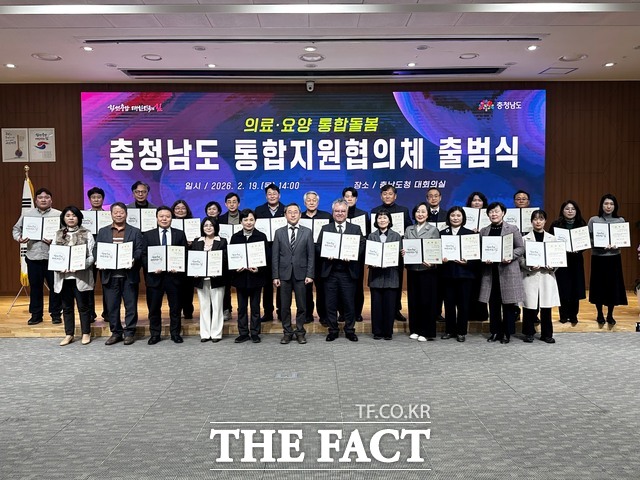 충남도 의료·요양 통합돌봄 통합지원협의체 출범식과 제1차 정기회의 참석자들이 기념촬영을 하고 있다. /충남도