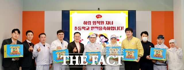 지난 12일 전북 익산시 하림 본사에서 정호석 대표이사(왼쪽 다섯 번째)와 임직원들이 초등학교 입학 자녀를 위한 선물 전달식을 갖고 기념촬영을 하고 있다. /하림