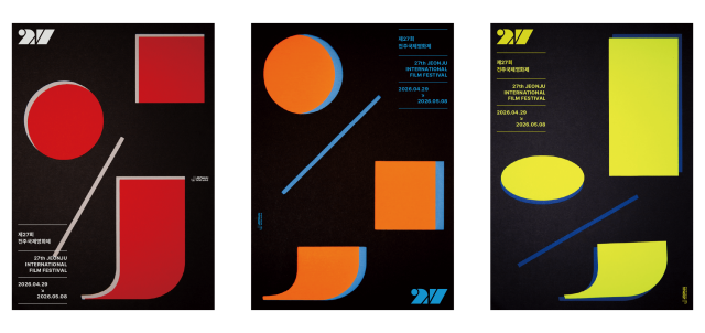 제27회 전주국제영화제의 공식 포스터가 공개됐다. /전주국제영화제 사무국