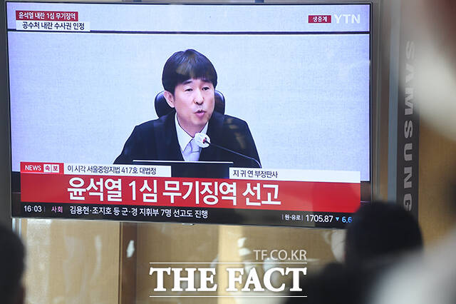 내란 우두머리 등 혐의로 기소된 윤석열 전 대통령에 대한 1심 선고 공판이 19일 열린 가운데 서울 중구 서울역 대합실을 찾은 시민들이 TV 생중계를 바라보고 있다. 이날 서울중앙지법 형사합의25부(지귀연 부장판사)는 윤 전 대통령에게 무기징역을 선고했다. /박상민 인턴기자