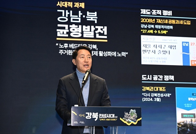 오세훈 서울시장이 19일 오전 서울시청에서 진행된 다시, 강북전성시대 2.0 기자설명회에 참석해 발언하고 있다. /서울시