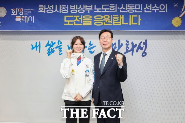정명근 화성시장(오른쪽)이 동계올림픽 출전을 앞두고 노도희를 격려하고 있다. /화성시