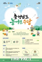  논산시, 2026년 농어민수당 신청 접수…내달 24일까지