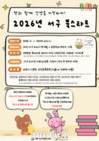  대전시 서구 도서관, 신생아부터 초2까지 무료 책 꾸러미 제공