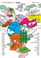  KT&G, '2026 상상실현 페스티벌 춘천' 티켓 전량 매진