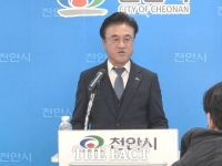  최재용 천안시장 예비후보, 천안교도소 이전으로 