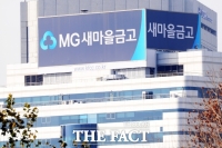  새마을금고, 모집인 대출 빗장…총량 관리 강화 기조 확대