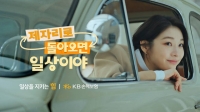  KB손해보험, 모델 김연아와 신규 광고 캠페인 공개