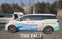  천안의료원, 교통약자 환자 이동도 책임진다…'귀가 셔틀버스' 운영
