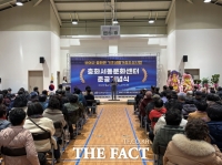  부여군 충화서동문화센터 준공…주민 공동체 문화 거점 기대