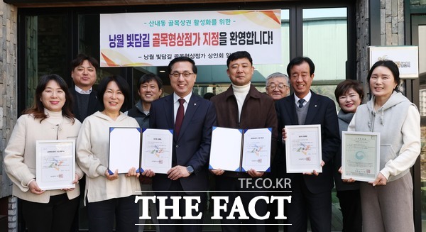 낭월 빛담길 골목형상점가 지정서 전달 및 간담회 모습 /대전 동구