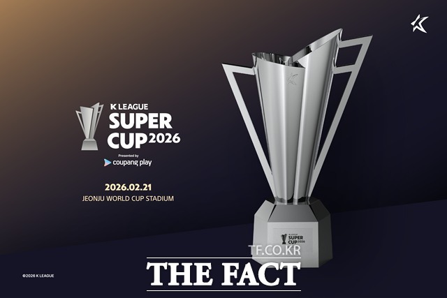 ‘쿠팡플레이 K리그 슈퍼컵 2026’ 공식 트로피./K리그