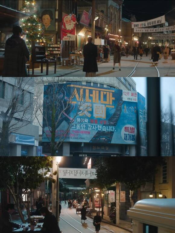 tvN 토일드라마 '정년이'와 넷플릭스 오리지널 시리즈 '폭싹 속았수다'가 '합천영상테마파크'에서 촬영을 진행했다. /방송 화면 캡처