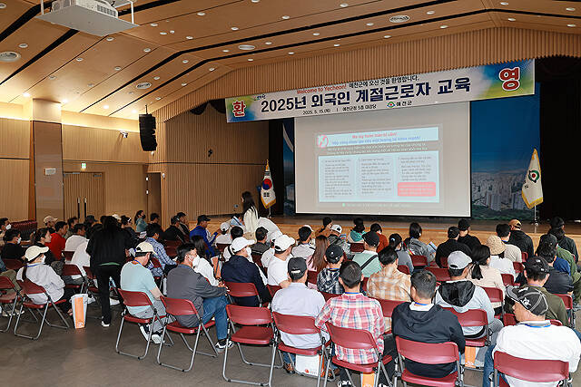 계절근로자대상교육. /예천군