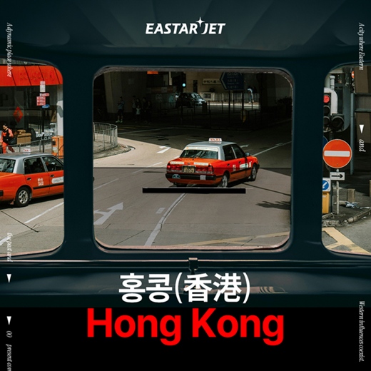 이스타항공은 오는 3월31일부터 인천-홍콩 노선에 신규 취항하며 중화권 노선을 확대한다고 20일 밝혔다. /이스타항공