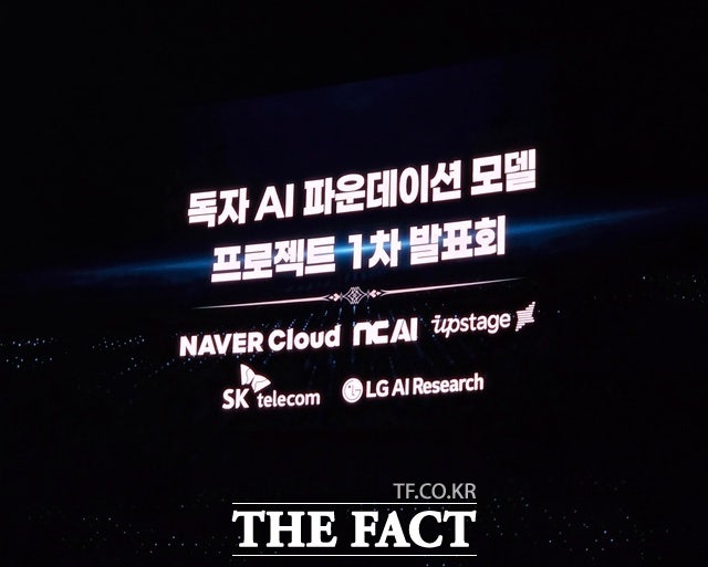 과학기술정보통신부 독자 인공지능(AI) 파운데이션 모델 프로젝트 참가 팀에 모티프테크놀로지스 정예팀이 추가 합류했다. /더팩트 DB