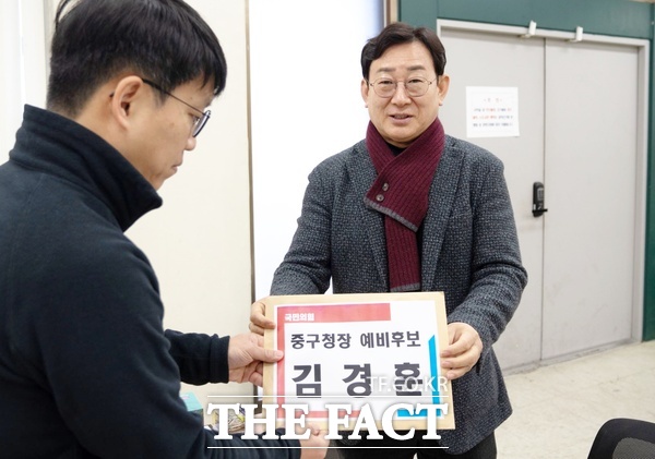 김경훈 전 대전시의회 의장이 20일 제9회 전국동시지방선거 대전 중구청장 예비후보에 등록했다. /김경훈 예비후보