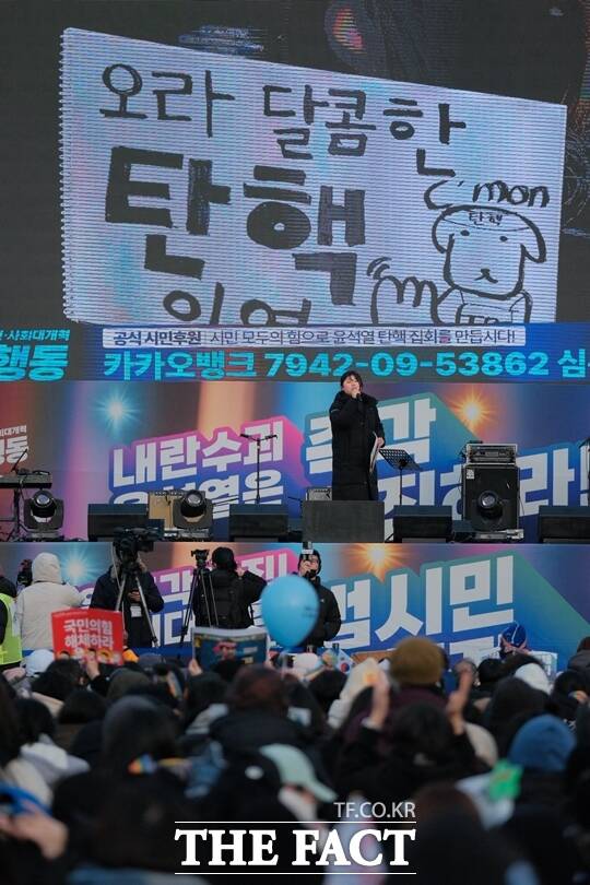 박 씨는 사람들이 오고 싶어 하는 집회를 만들기 위해 아이돌 그룹 에스파의 위플래시 마디 사이에 탄핵 탄핵 윤석열 탄핵을, 가수 김연자의 아모르파티 후렴구에 아모르파티 대신 윤석열 퇴진 을 넣는 등 집회 문화 선도한 인물이다. /비상행동