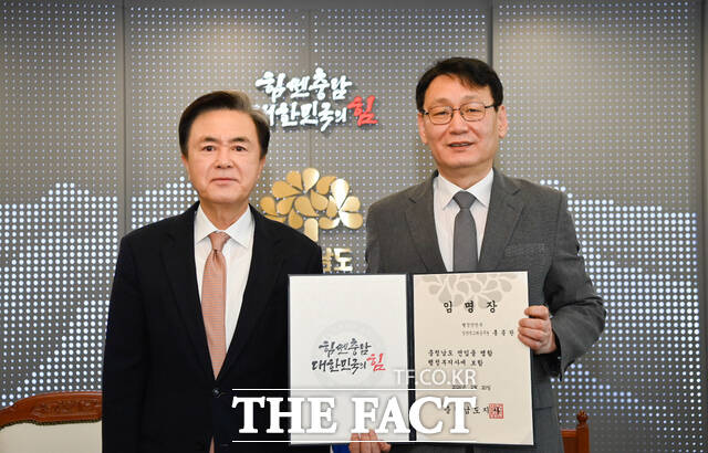 김태흠 충남도지사(왼쪽)가 제39대 홍종완 신임 행정부지사에게 임명장을 수여한 뒤 기념 촬영을 하고 있다. /충남도