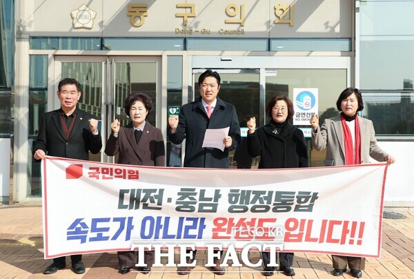 오관영 동구의회 의장(왼쪽 두 번째)을 비롯해 대전시 동구의회 국민의힘 의원 일동이 20일 동구의회 앞에서 행정통합과 관련 중요한 것은 속도가 아니라 내용이라며 반대 입장 성명을 발표했다. /대전동구의회