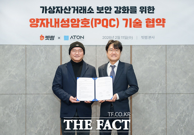 빗썸이 국내 가상자산 거래소 최초로 양자내성암호(PQC) 기반 보안 체계를 도입한다. /빗썸