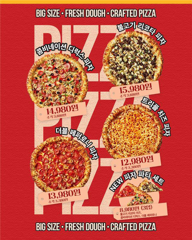 신세계푸드는 고물가로 외식 부담이 커지는 상황 속 가격 경쟁력과 상품성을 동시에 앞세운 이마트 피자가 인기를 끌고 있다고 20일 밝혔다. /신세계푸드