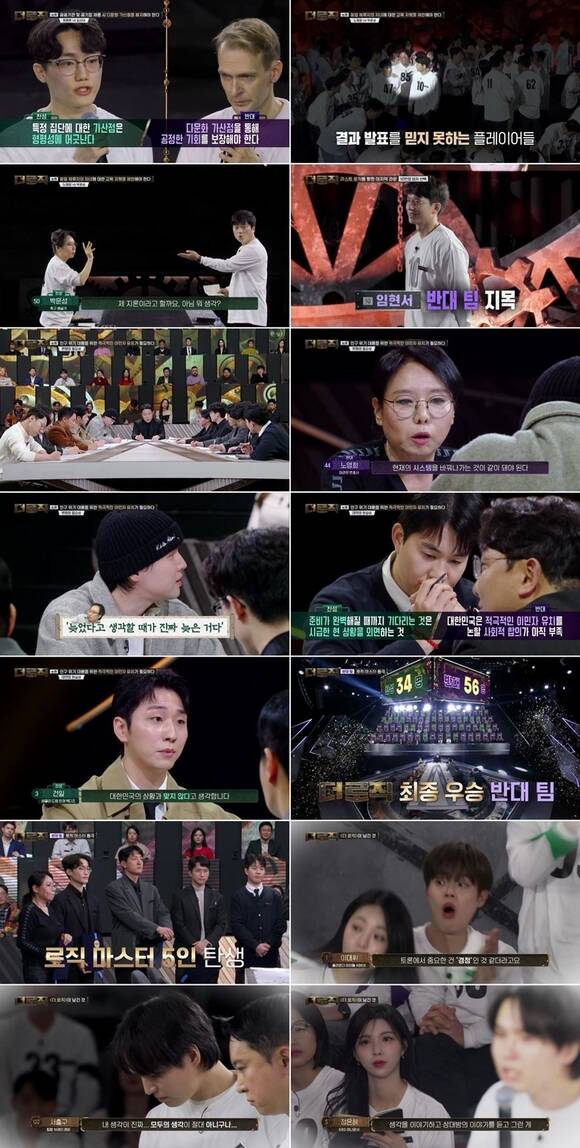KBS2 예능프로그램 더 로직이 지난 19일 최종회를 끝으로 종영했다. /KBS2
