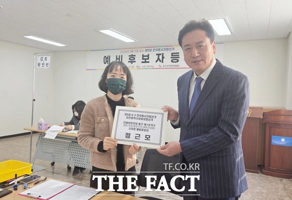 정근모 더불어민주당 대전 동구 제1선거구 시의원 예비후보가 20일 동구선관위에서 예비후보 등록을 마쳤다. /정근모 예비후보