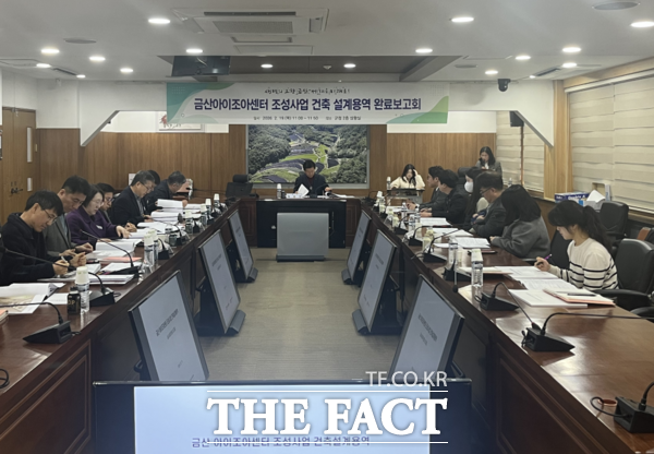 19일 열린 금산아이조아센터 실시설계 완료 보고회 회의 모습. /금산군