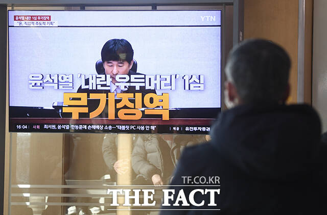 내란 우두머리 등 혐의로 기소된 윤석열 전 대통령의 1심 선고가 진행 중인 지난 19일 오후 서울 중구 서울역 대합실에서 시민들이 TV 생중계를 시청하고 있다. /박상민 인턴기자