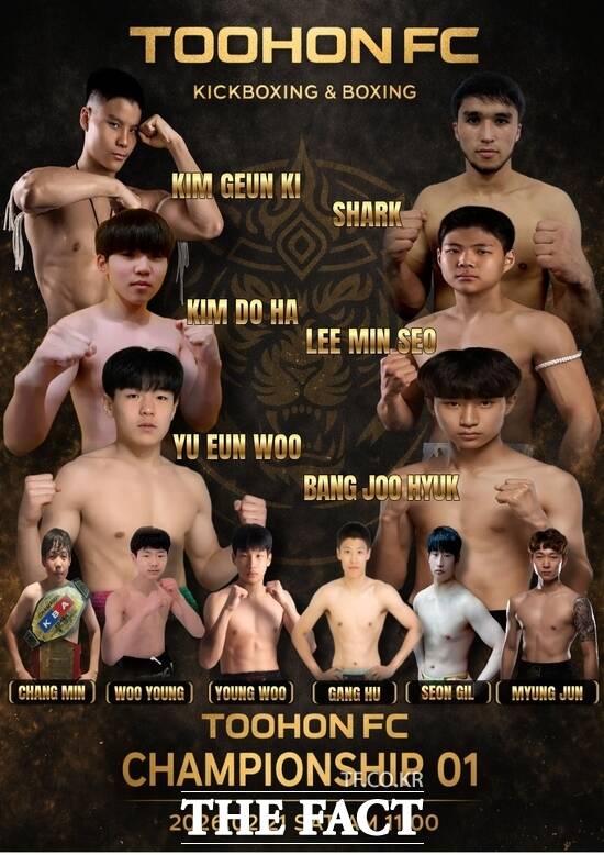 투혼FC 킥복싱&복싱 대회 홍보 포스터. /투혼FC
