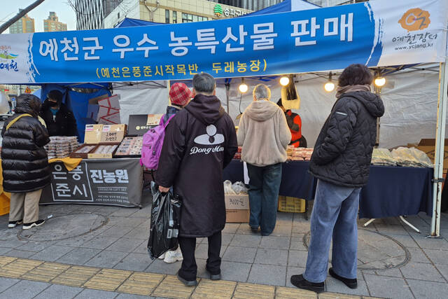 우수 농특산물판매 /예천군