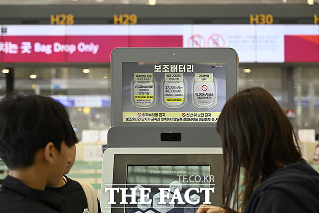 20일 항공업계에 따르면 티웨이항공은 전날 공지를 통해 고객 안전을 위해 2월23일부터 기내에서 보조배터리 충전 및 사용을 제한한다고 밝혔다. /인천국제공항=송호영 기자