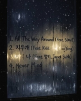  페디, 첫 미니 앨범에 범키·수비·키드킹·자넷서 피처링