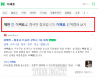  [궁금해잇(it)] 검색창은 내 오타를 어떻게 알아들을까?