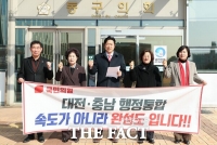  국민의힘 대전 동구의원, 행정통합 신중론 제기