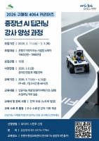  은평구, AI 딥러닝 강사 양성 과정 참여자 모집…내달 3일까지