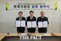  계룡시, 지역 환경교육 활성화 위한 업무협약 체결