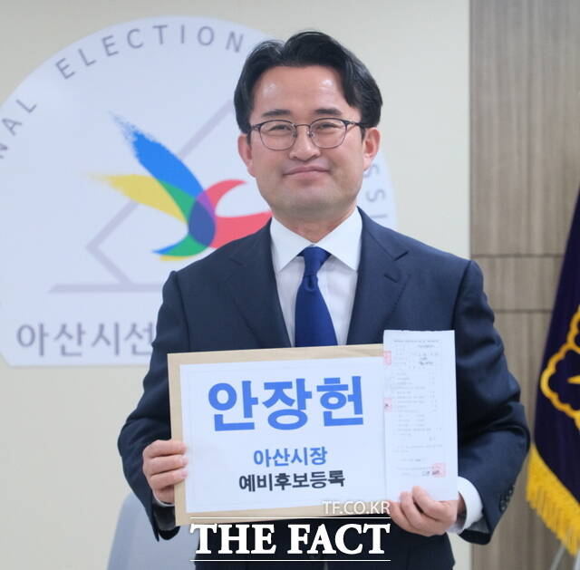 안장헌 아산시장 예비후보가 20일 아산시 선거관리위원회에서 예비후보 등록을 마쳤다. /안장헌