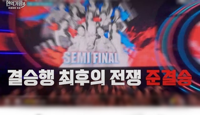 오디션의 생명력은 반복이 아니라 파격에서 나온다. 시청률 두 자릿수에 안주할 것인가, 다시 한 번 신드롬을 만들 것인가. 기로에 선 제작진의 결단이 그 어느 때보다 절실하다. /MBN 현역가왕3