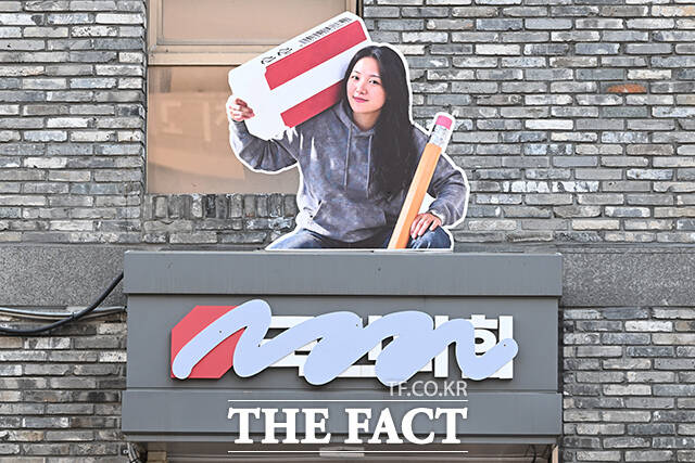 국민의힘이 새로운 당명을 발표할 예정인 가운데 지난 19일 서울 여의도 국민의힘 당사에 기존 당명을 지운 구조물이 설치돼 있다. /김성렬 인턴기자