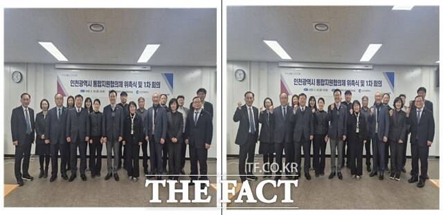 인천시가 20일 인천시 통합지원협의체 첫 회의를 개최했다. /인천시